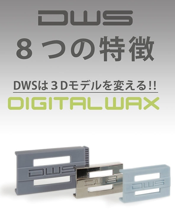 8つの特徴